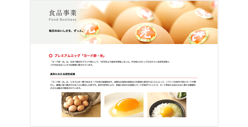 日本農産工業株式会社様 ジャパンマテリアル